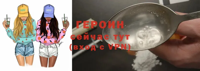 Героин Heroin  Балабаново 