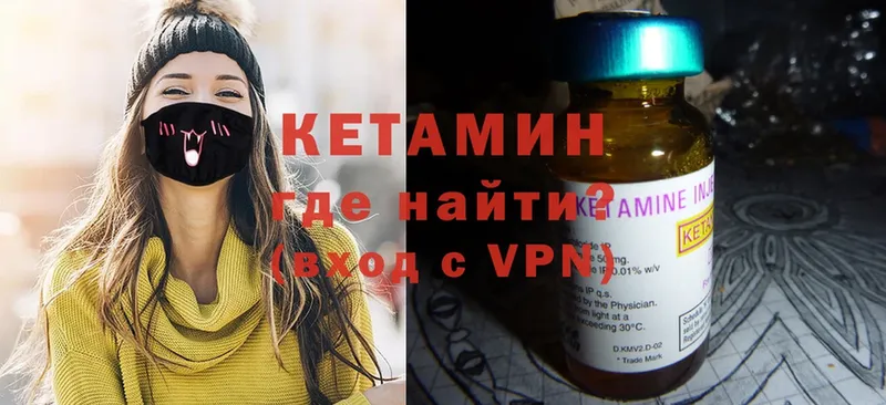 КЕТАМИН ketamine  как найти наркотики  Балабаново 